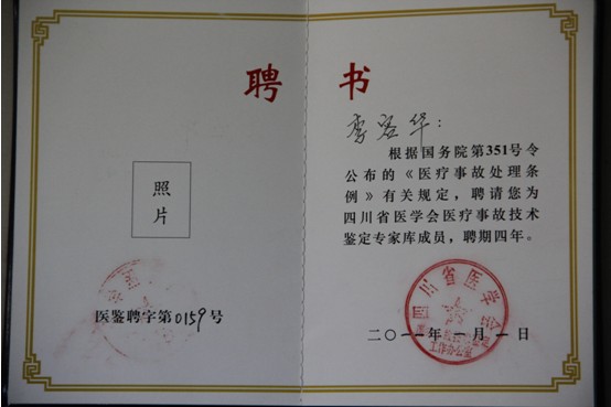 刘俊俐,生于1979年,本科,主管护师,神经外科副护士长,医院护理质量